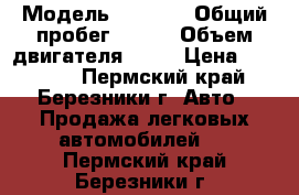  › Модель ­ 2 109 › Общий пробег ­ 112 › Объем двигателя ­ 62 › Цена ­ 40 000 - Пермский край, Березники г. Авто » Продажа легковых автомобилей   . Пермский край,Березники г.